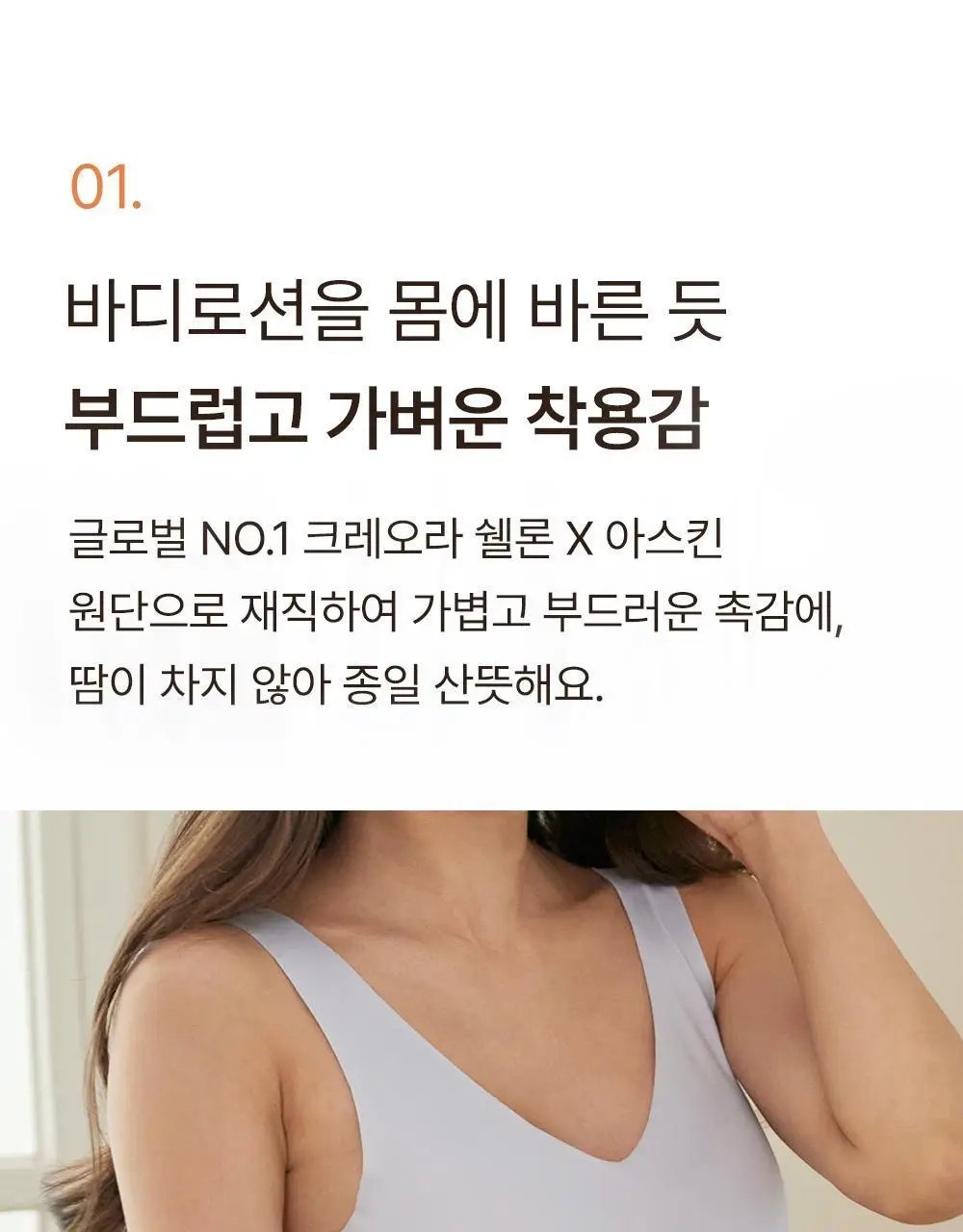 [일체형] 감탄브라 NEW 에어소프트 - 런닝형 브라팬티 1set 상세페이지 11